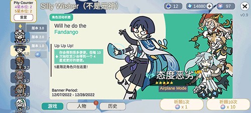 不是原神免广告版图2