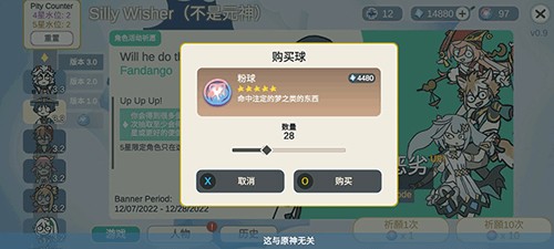 不是原神免广告版图3