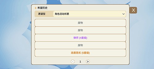 不是原神免广告版图5