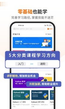 编程狮图4