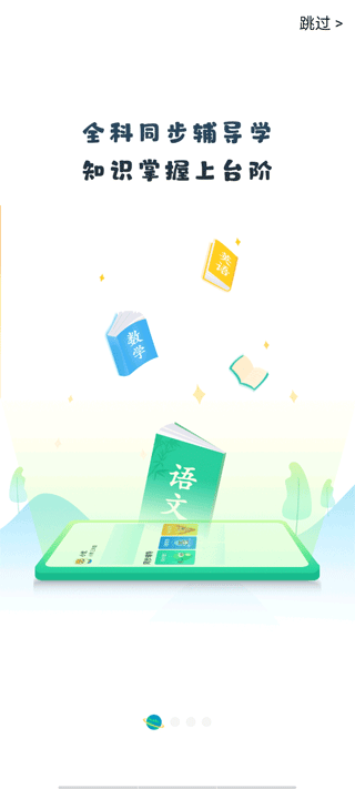 优教信使图1