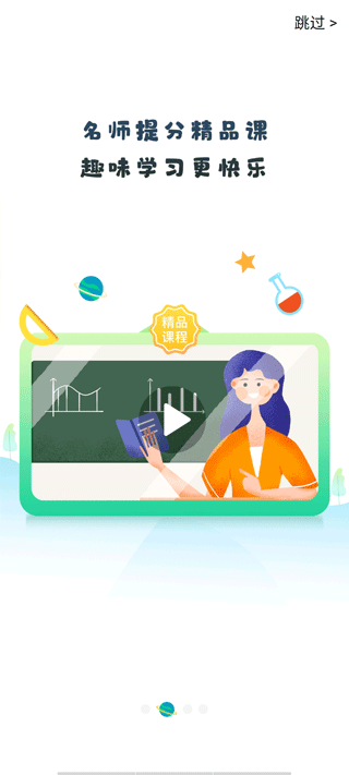 优教信使图2