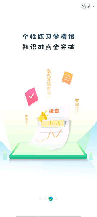优教信使图3