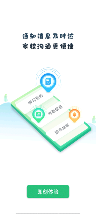 优教信使图4