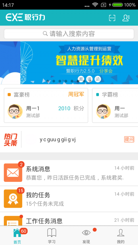 职行力图1