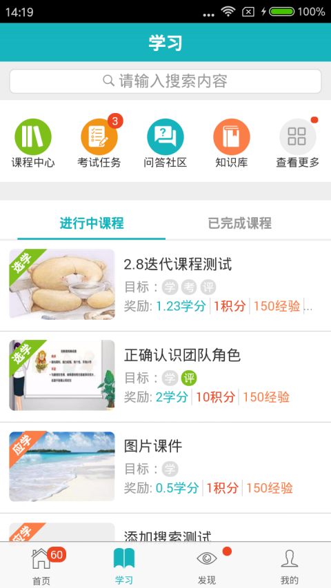 职行力图2