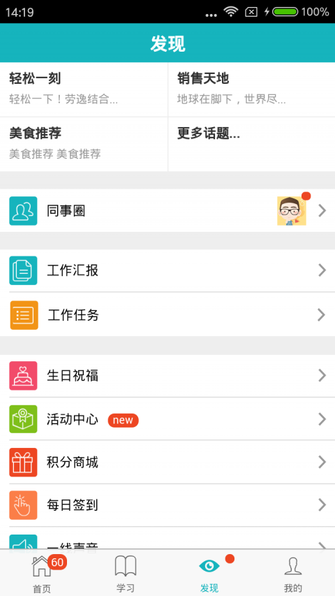 职行力图3