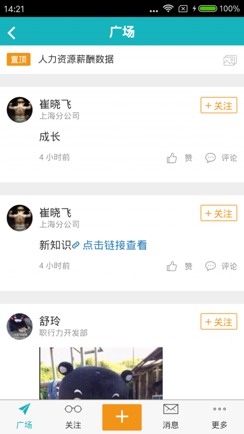 职行力图4