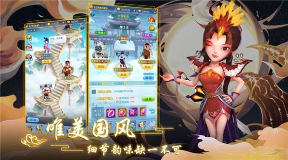 一起来推塔内购版图1
