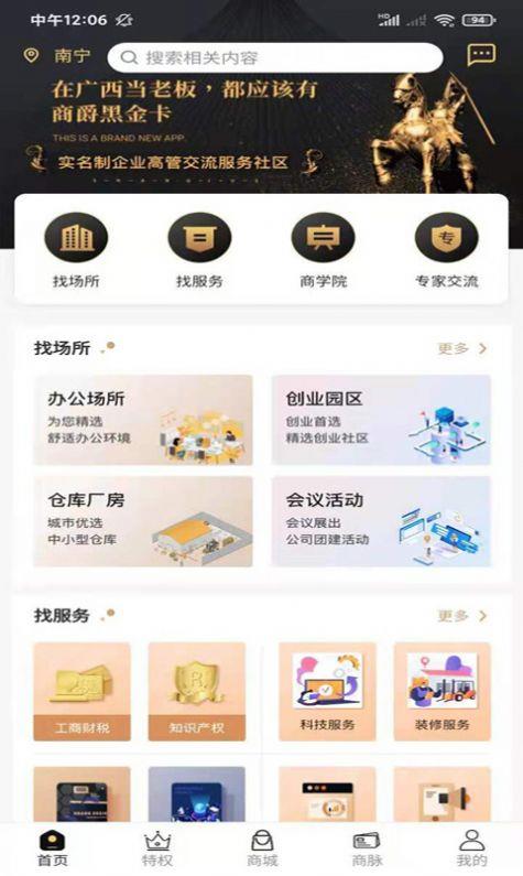 商爵黑金卡图1