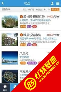 三亚房网图1