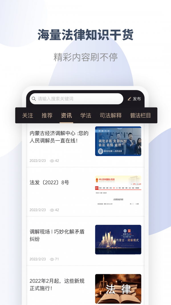 直问大律师3.0.6安卓版图4