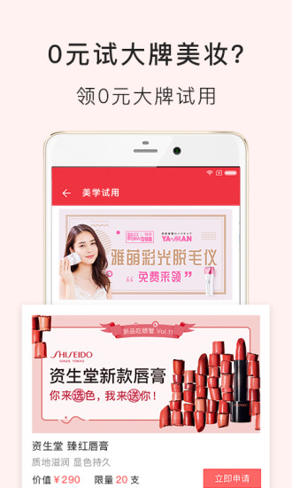 网易美学安卓版图2