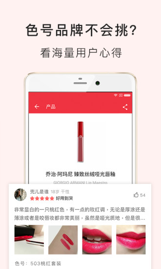 网易美学安卓版图3