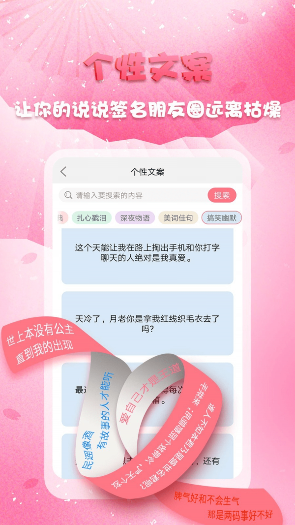 头像秀秀免费版图2