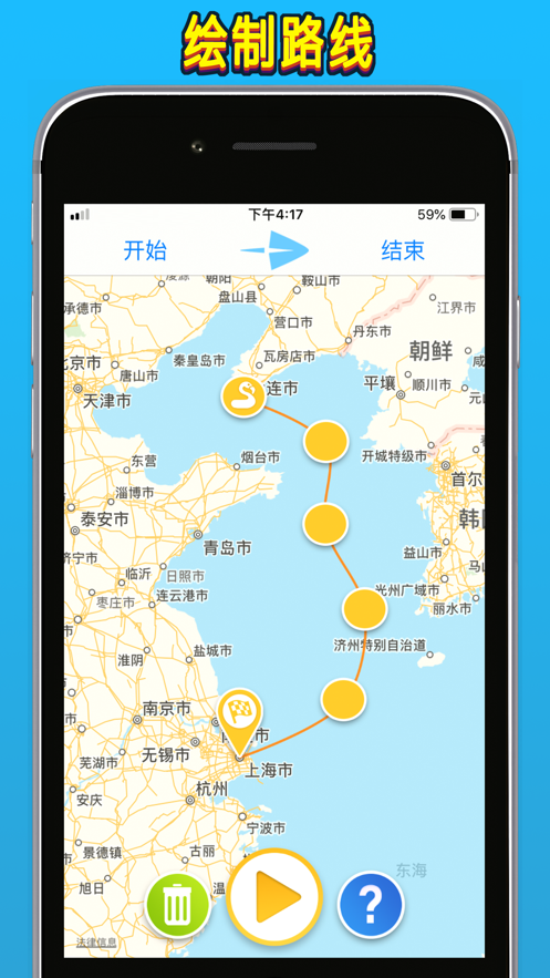 TravelBoast官方版图1