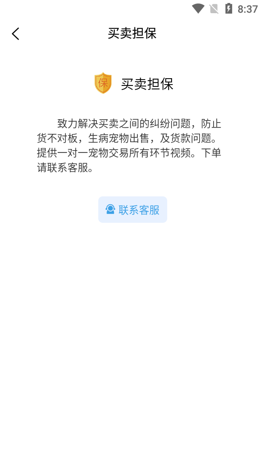 为帮宠物托运图4