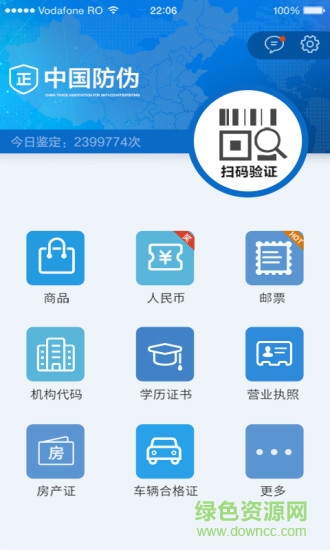 中国防伪图2