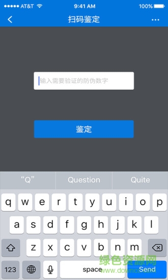 中国防伪图1