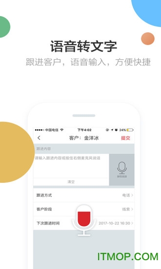 风程销售官方版图4