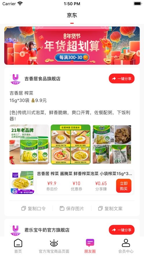 易优购-1