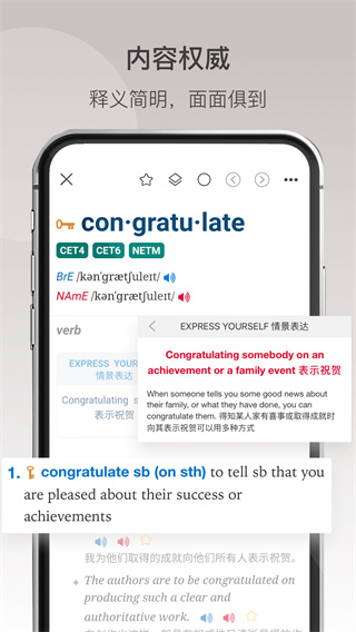 牛津高阶英汉双解词典第九版app图2
