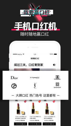 我要赢口红图1