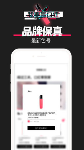 我要赢口红图4