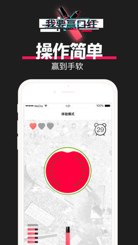 我要赢口红图3