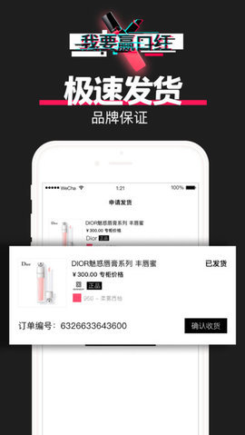 我要赢口红图2