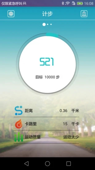 天天手环图1