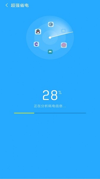 开心清理app图1