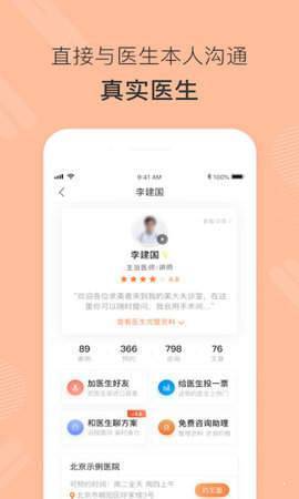 美大夫图2