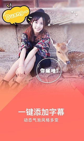 美拍大师旧版本app图1