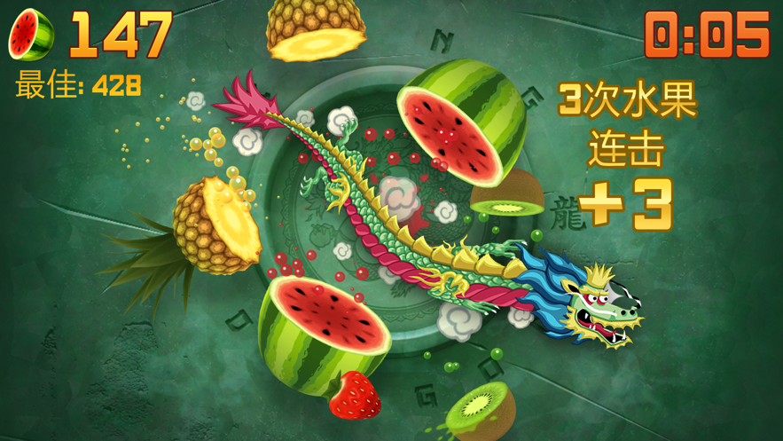 水果忍者经典旧版本图2