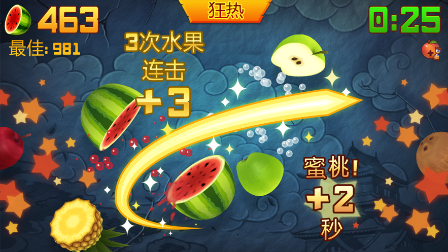 水果忍者经典旧版本图1