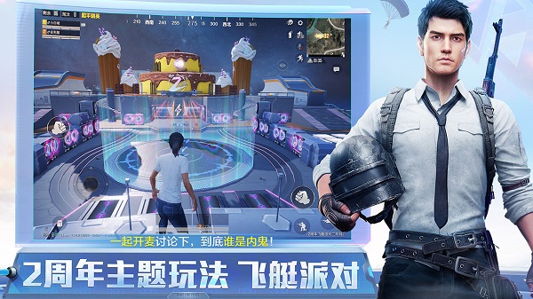 和平精英免费开科技辅助器图1