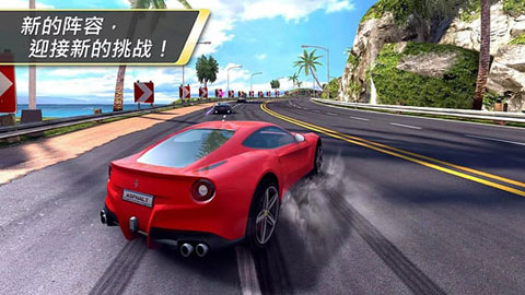 狂野飙车9国际版4.7.0i图2
