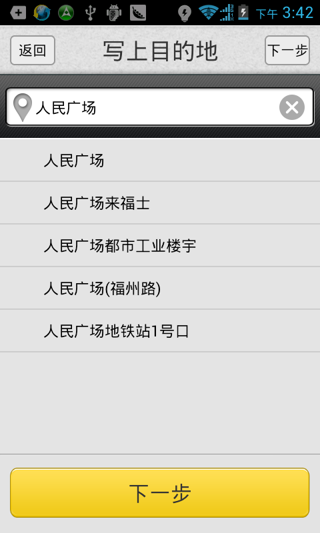 大黄蜂打车图4