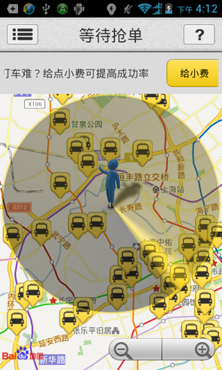 大黄蜂打车