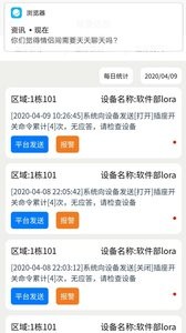 五毛物联图1