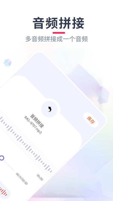 音乐格式转换图3