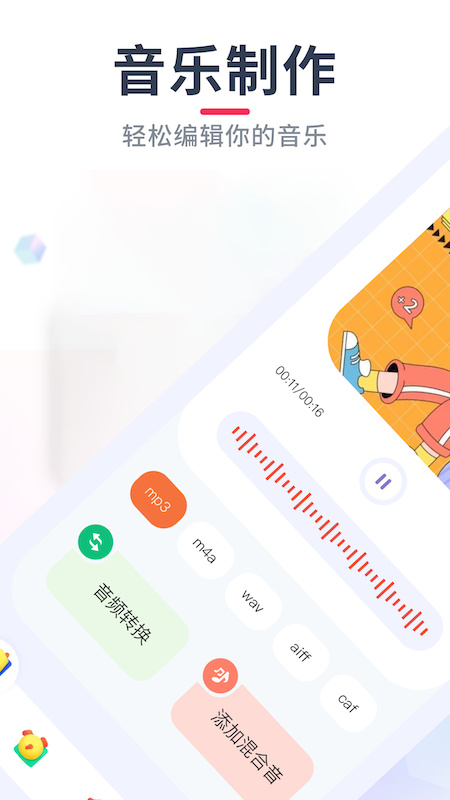 音乐格式转换图1