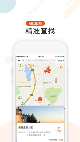 汇充电图3