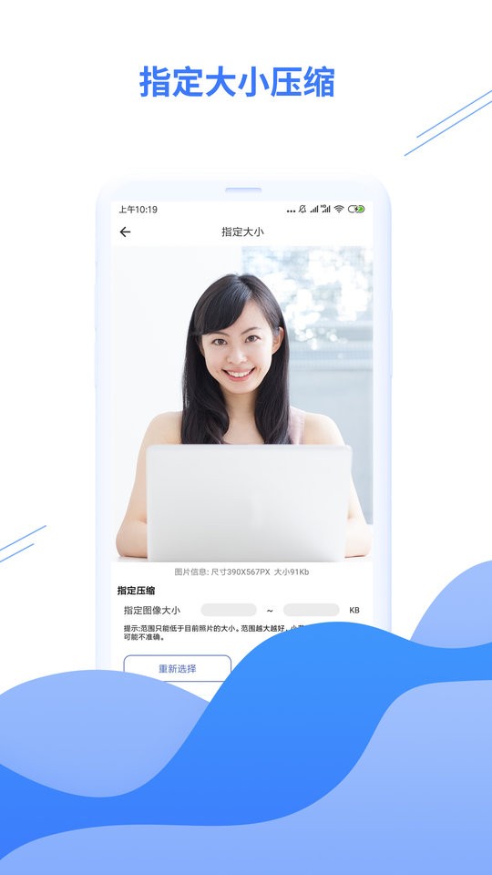 智能压缩图片图2