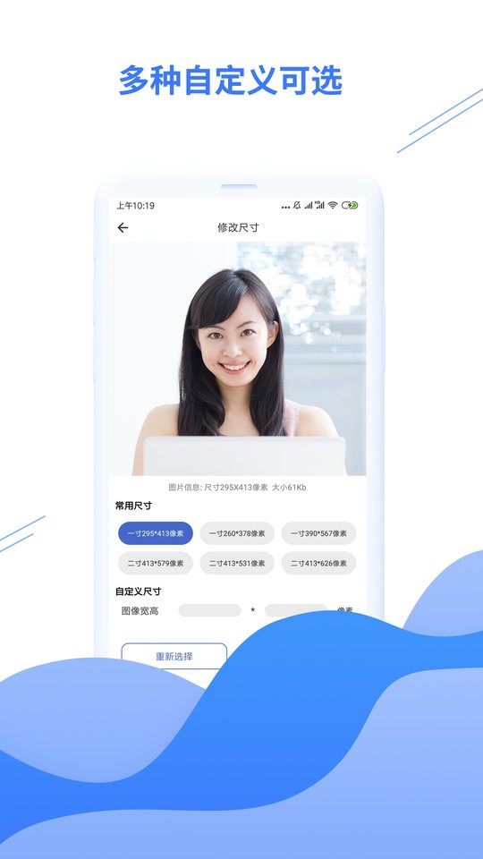 智能压缩图片图1