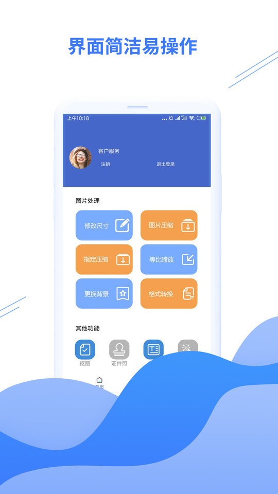 智能压缩图片图3