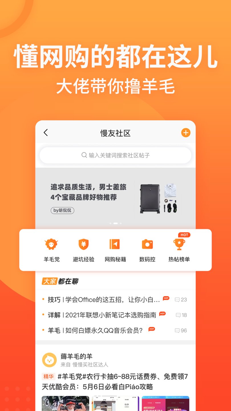 慢慢买比价网截图1