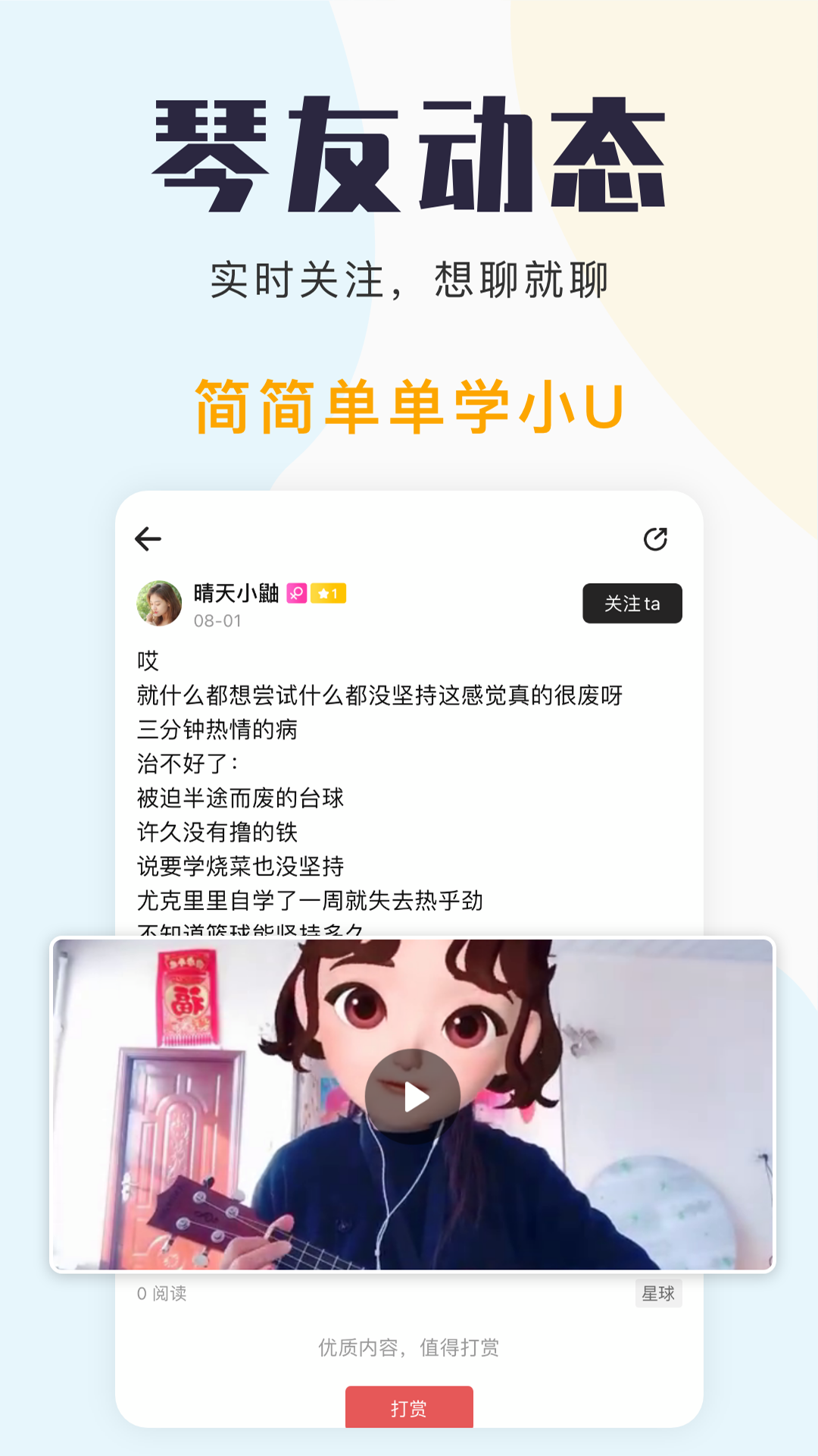 尤克里里自学最新版图3