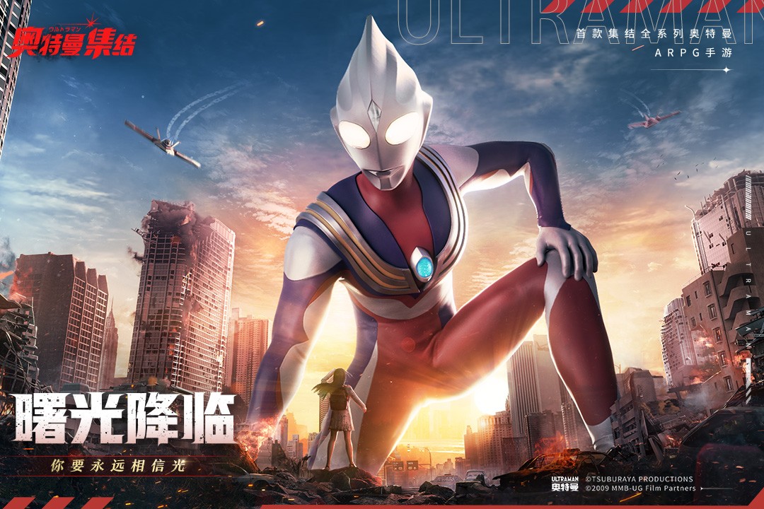 奥特曼集结20231.13.7图1